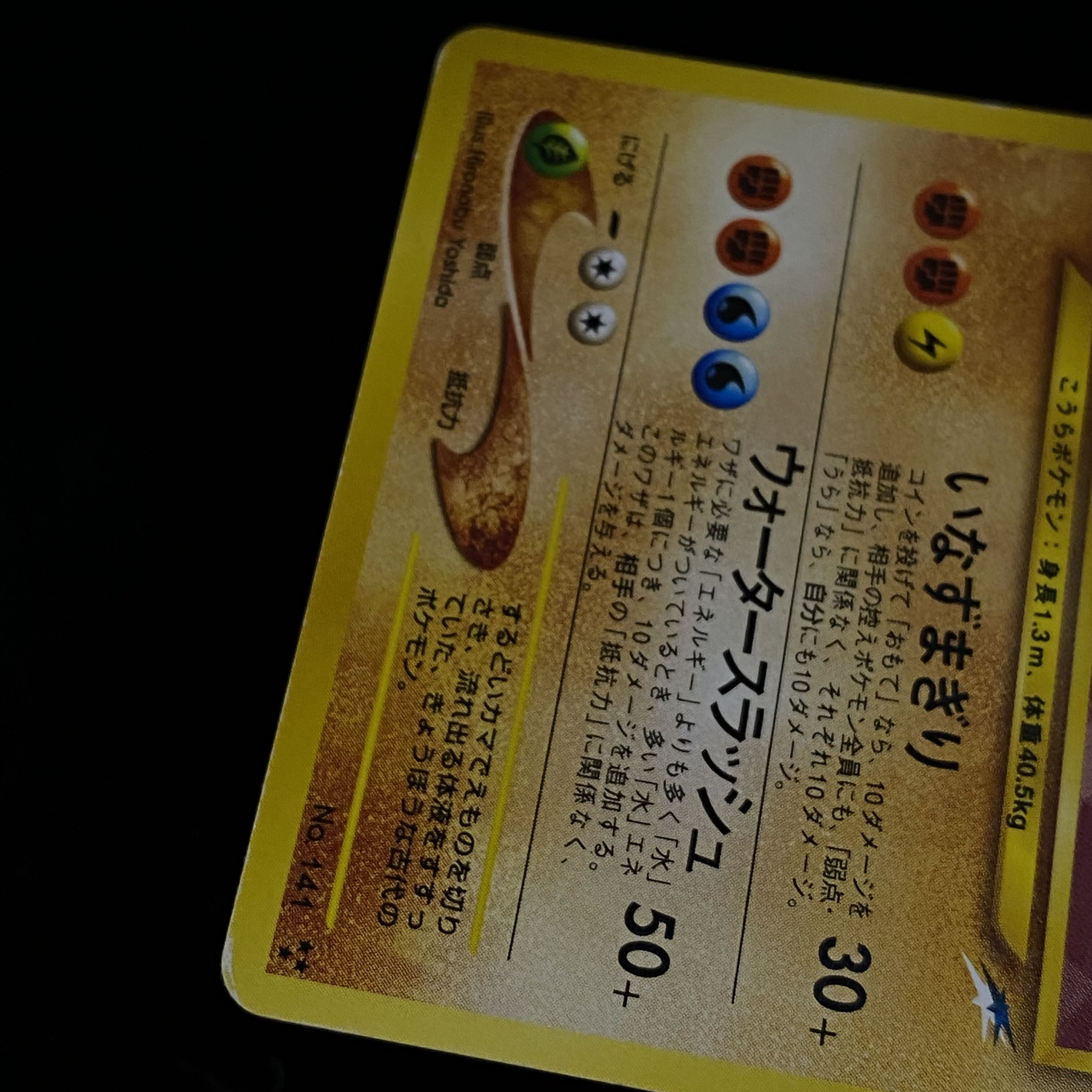 Hikaru Kabutops old back Kira