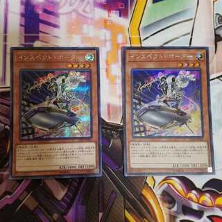 Inspector Boarder Two Secret Rares