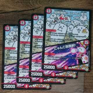 Invasion begins! Nyan Cat Army｜Nyan Cat Cannon Open Fire!