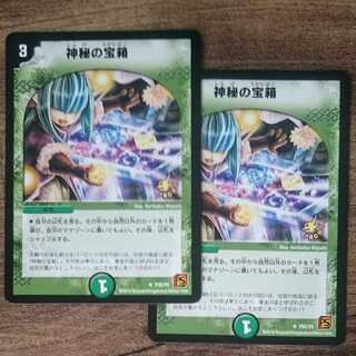 Promo Mystic Treasure Chest