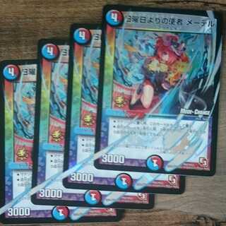 Messenger from Sunday, Mater.