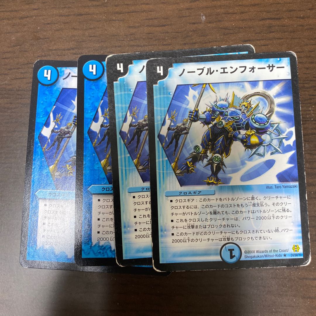 ノーブル・エンフォーサー