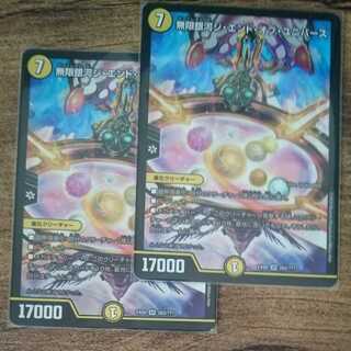 ex8 infinite galaxy the end of the universe