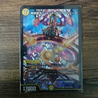 ex1 infinite galaxy the end of the universe