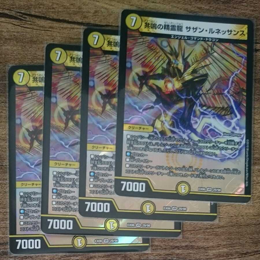 ex6 Spirit Dragon of Resonance Southern Renaissance