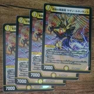 ex6共鳴の精霊龍 サザン・ルネッサンス