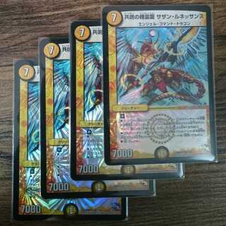 ds共鳴の精霊龍 サザン・ルネッサンス