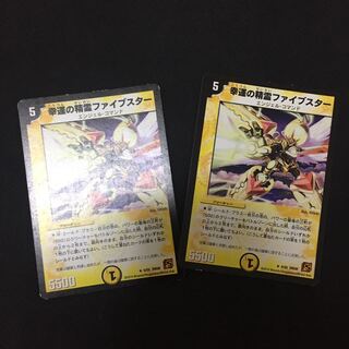 幸運の精霊ファイブスター 2枚