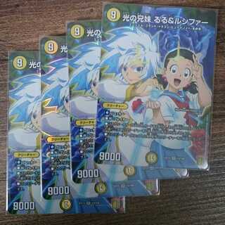 Siblings of light Ruru & Lucifer