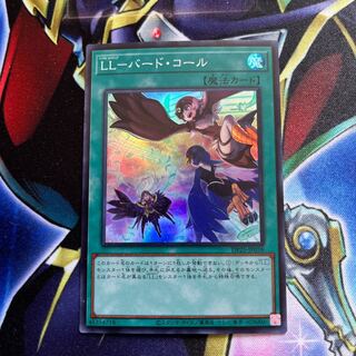 LL-Bird Call Super Rare