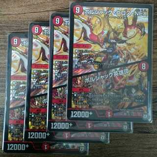 Borshak Cross NEX｜Borshak Heroic Tales