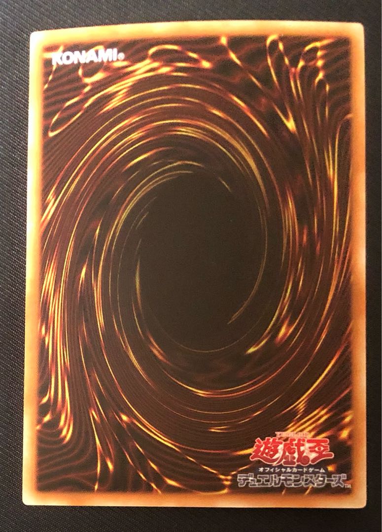 Yu-Gi-Oh! Artifact Durandal Relief, single piece.