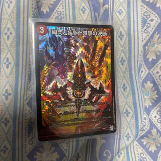 瞬閃と疾駆と双撃の決断