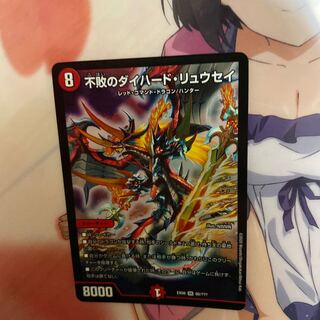 不敗のダイハードリュウセイ