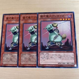 儀式魔人プレサイダー♧842