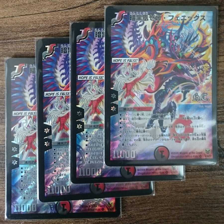 Darkness Zero Phoenix