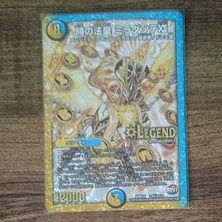 The Pope of Time Miradante XII