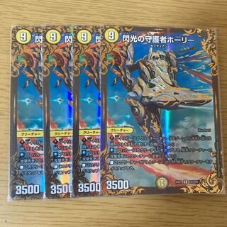 Holy Guardian of Flash (Ultra Golden Card Specs)