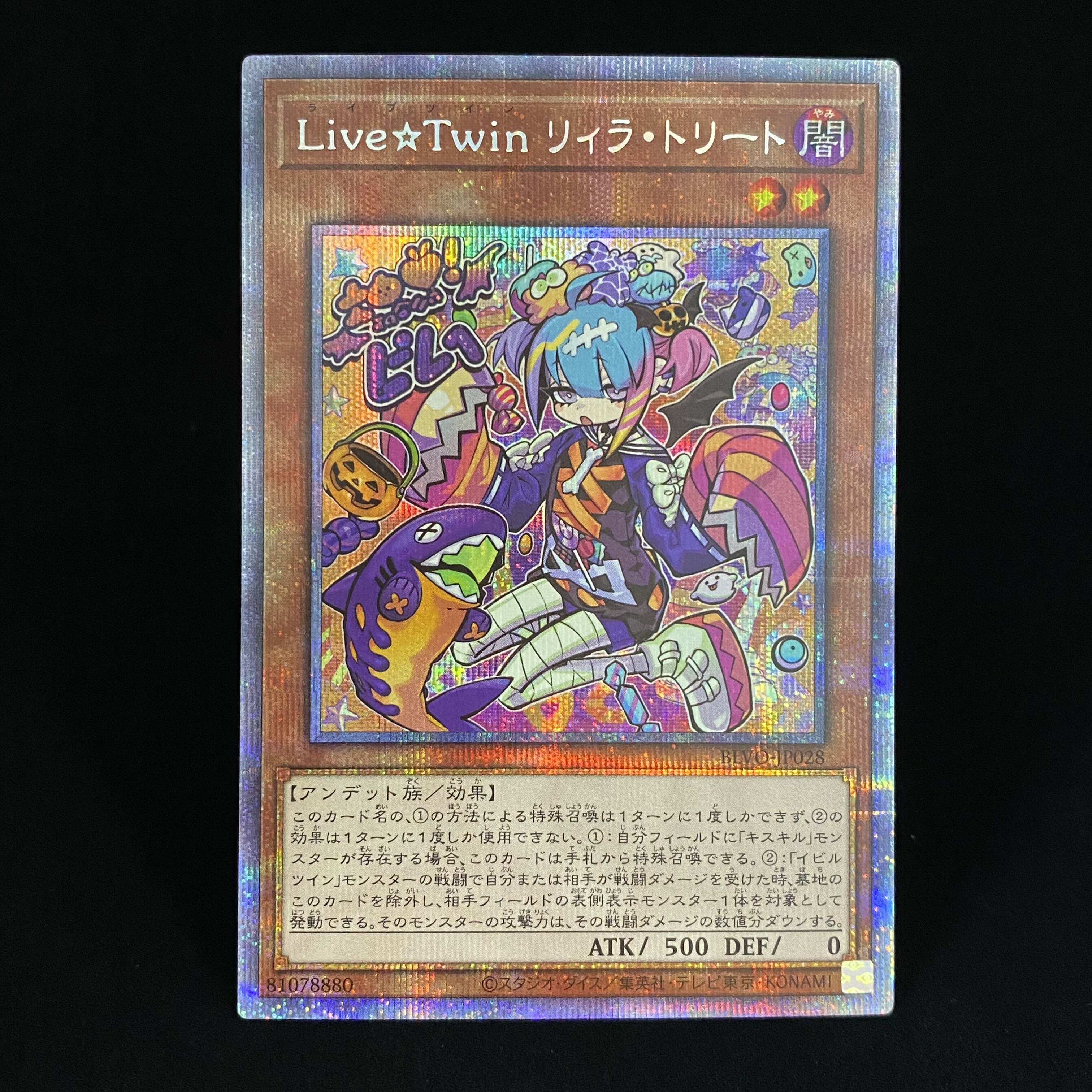 Live☆Twin リィラ・トリート プリズマティックシークレットレア