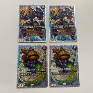 Infinity Combination Dandarda BB SR Pokutama Tama Set of 2 each