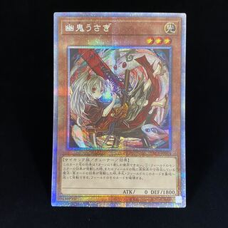 Ghost Ogre & Snow Rabbit different picture Prismatic Secret Rare PAC1-JP014