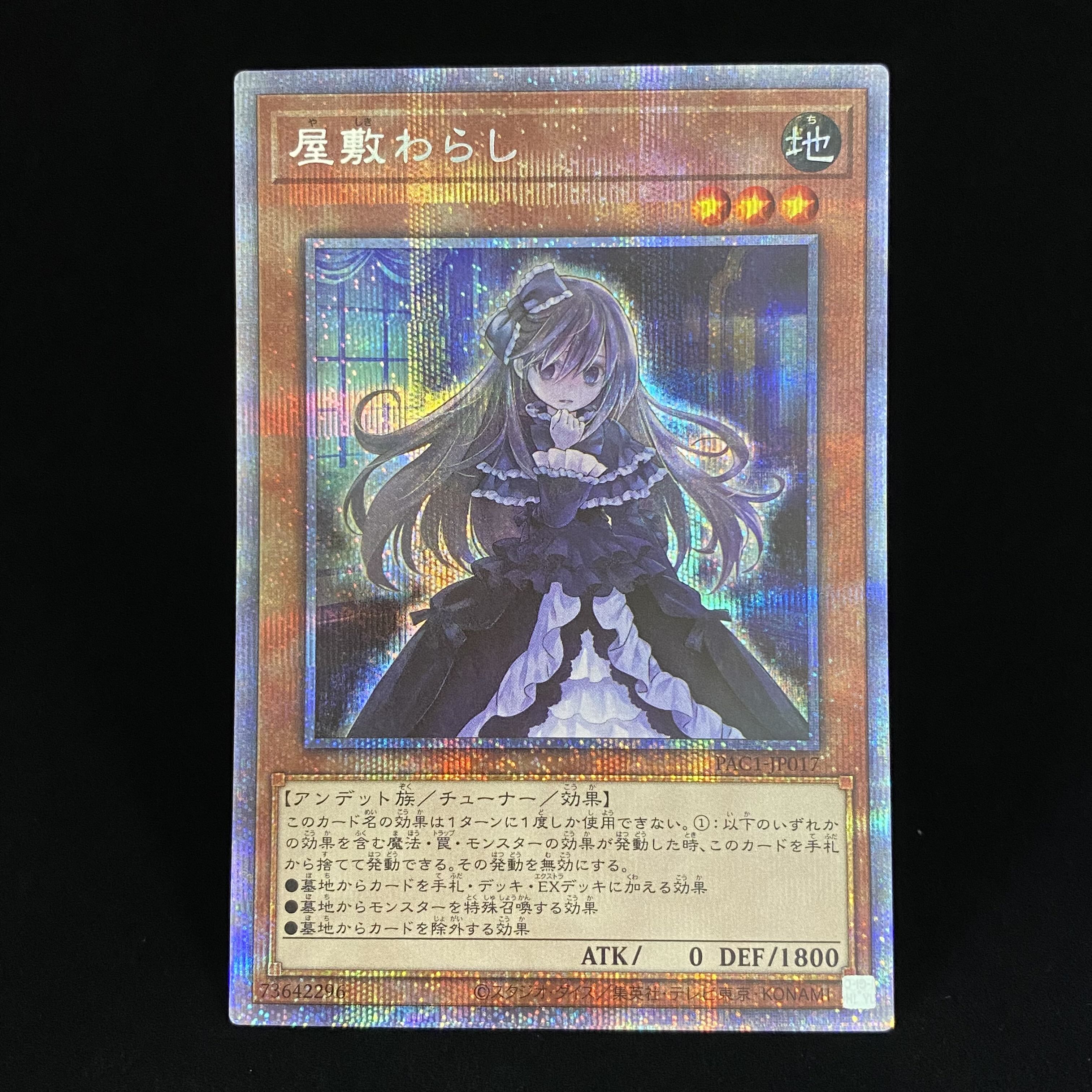 Ghost Belle & Haunted Mansion Prismatic Secret Rare PAC1-JP017