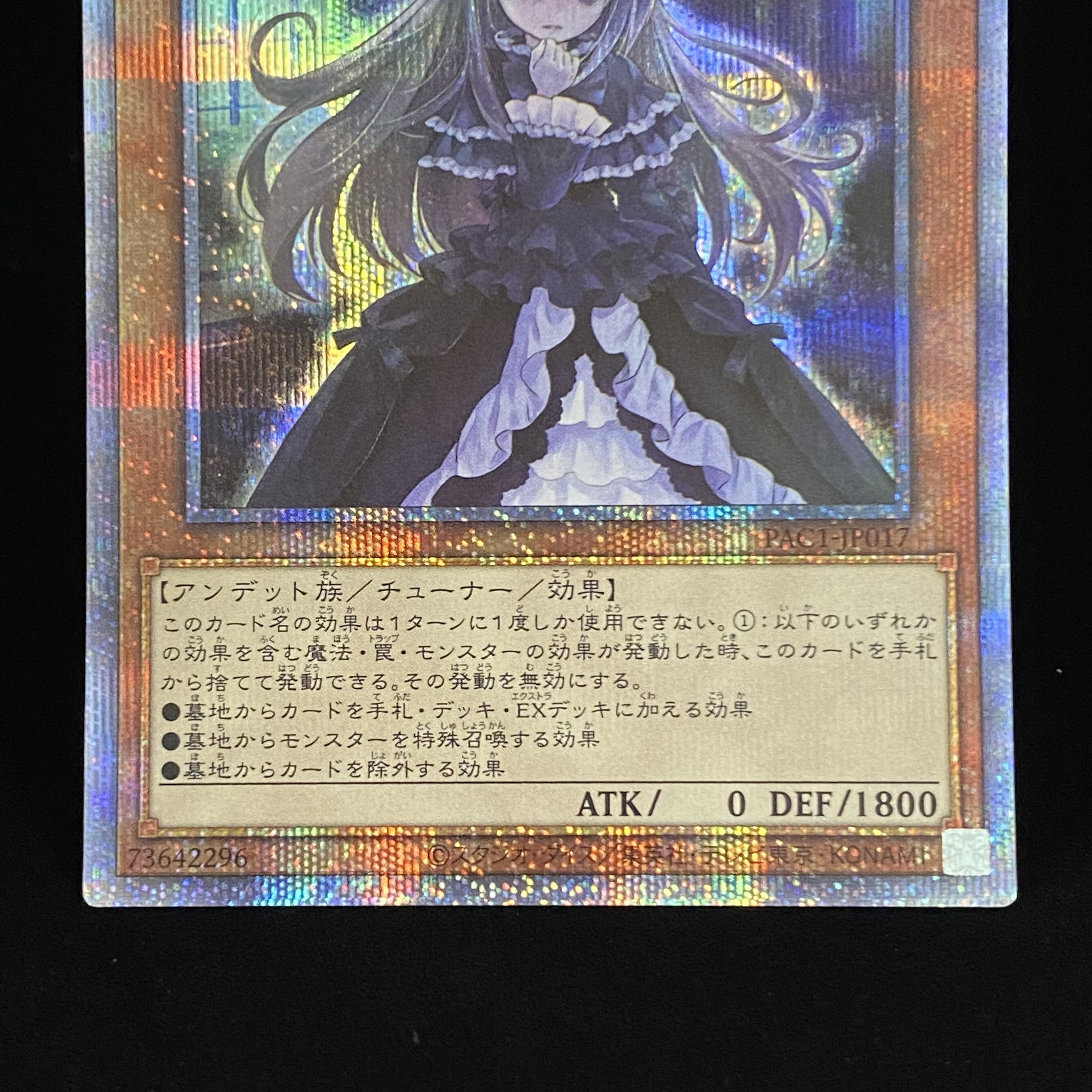 Ghost Belle & Haunted Mansion Prismatic Secret Rare PAC1-JP017
