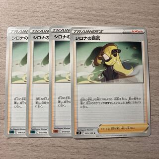 Special Price] Cynthia's Highness 4 pieces