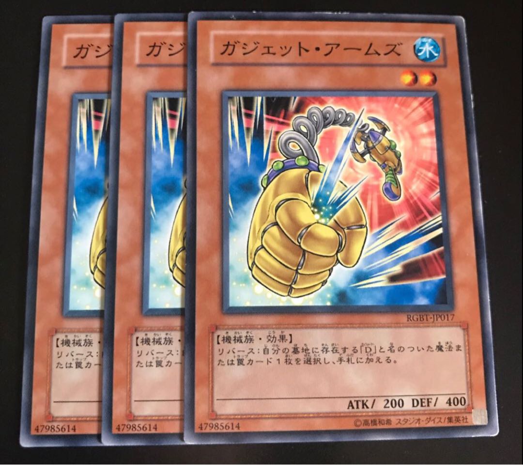 Yu-Gi-Oh! Gadget-Arms, 3 copies