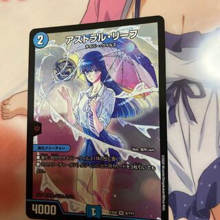 アストラルリーフ 1枚