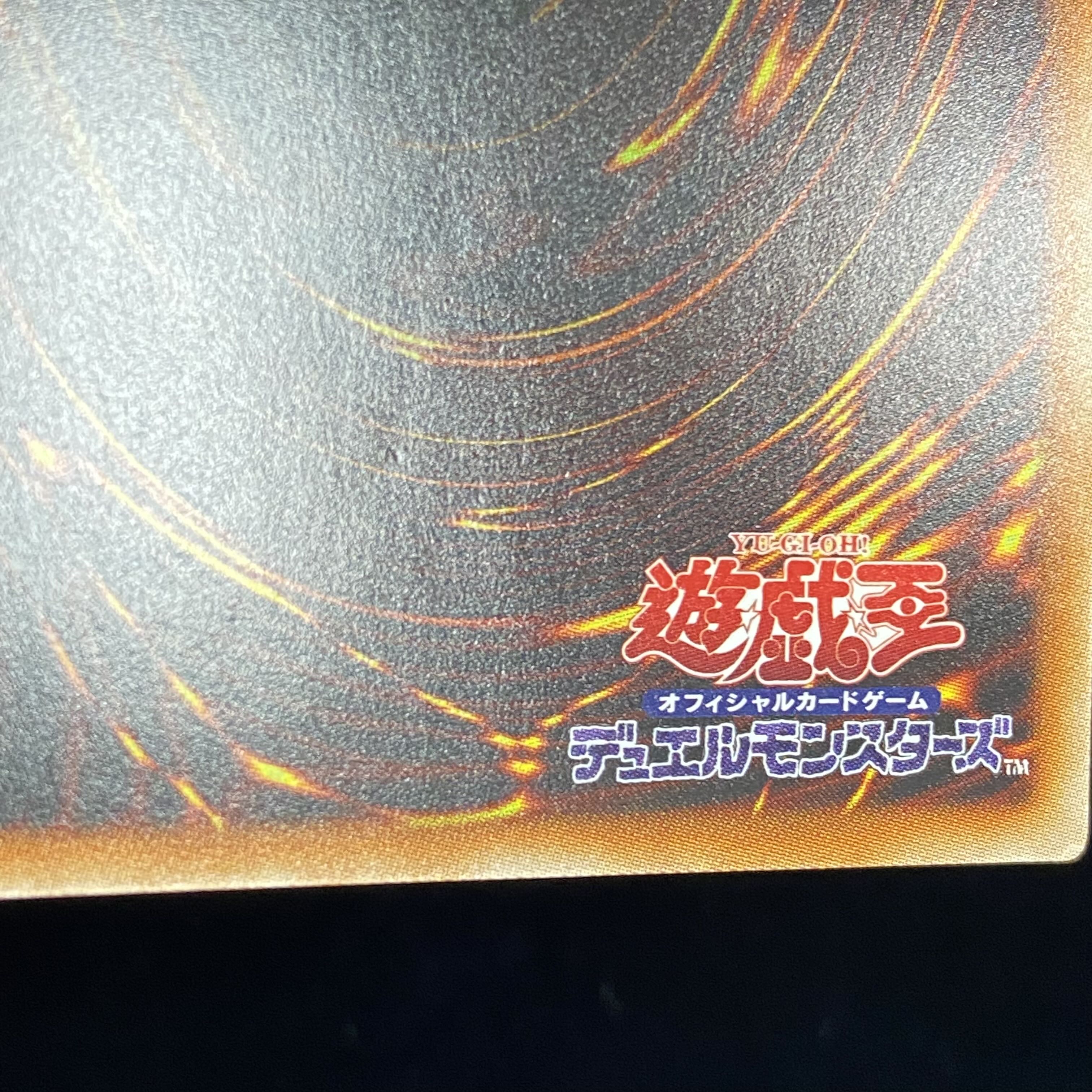 Ghost Mourner & Moonlit Chill Prismatic Secret Rare PAC1-JP035