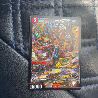 Psychic Shinra Star Apollonus Dragellion 1 piece