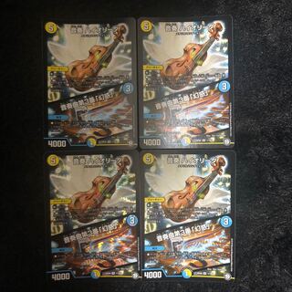 【即日発送】ハイオリーダ 4枚セット