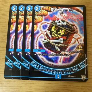 Fallen Curse Valedu C