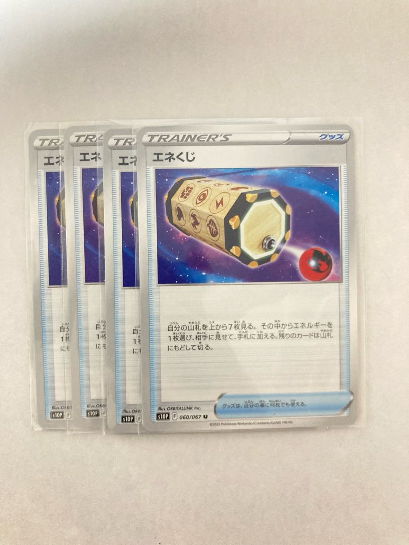 Energy Loto 4-piece set