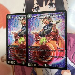 マキシマムザ亮君暴天覚醒maximum神羅曼象　2枚