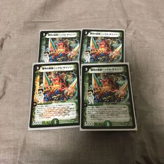 密林の総督ハックルキリンソーヤ ホイル版