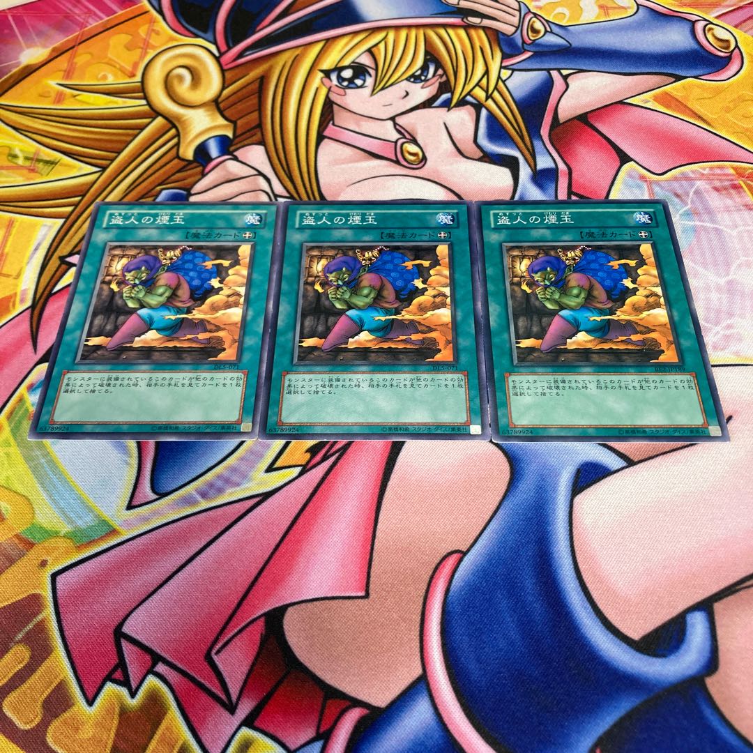 Smoke Grenade of the Thief