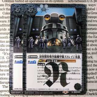 YU21 対怪獣特殊空挺機甲隊ストレイジ本部 1枚