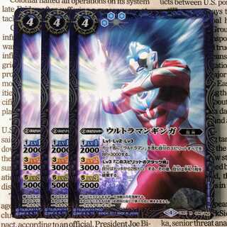 YU21 ウルトラマンギンガ 1枚