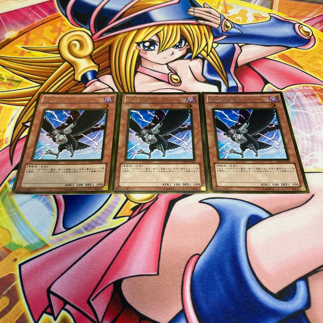 D.D.クロウ ゴールドレア