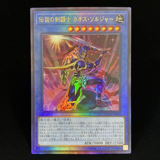 Legendary SwordFighting士 Black Luster Soldier Ultimate Rare