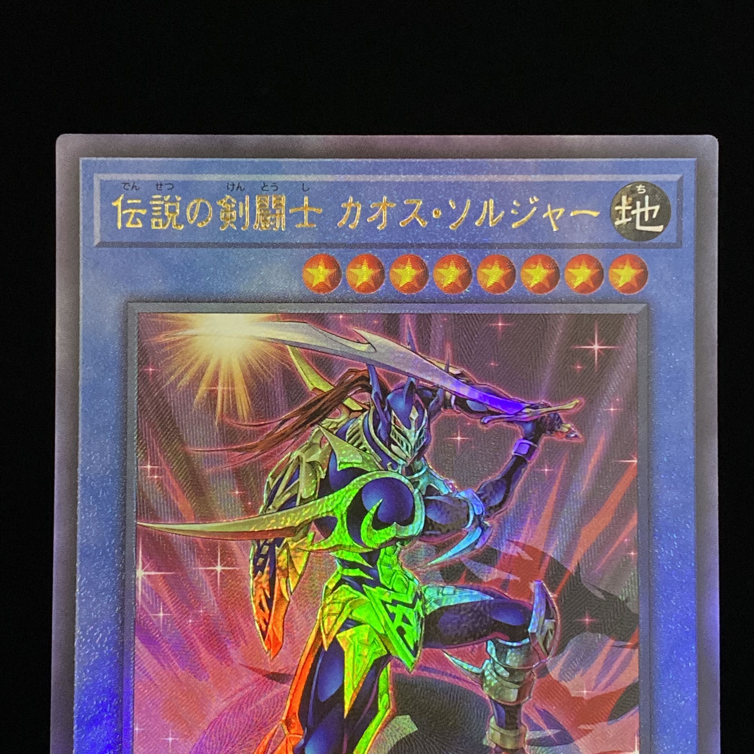 Legendary SwordFighting士 Black Luster Soldier Ultimate Rare