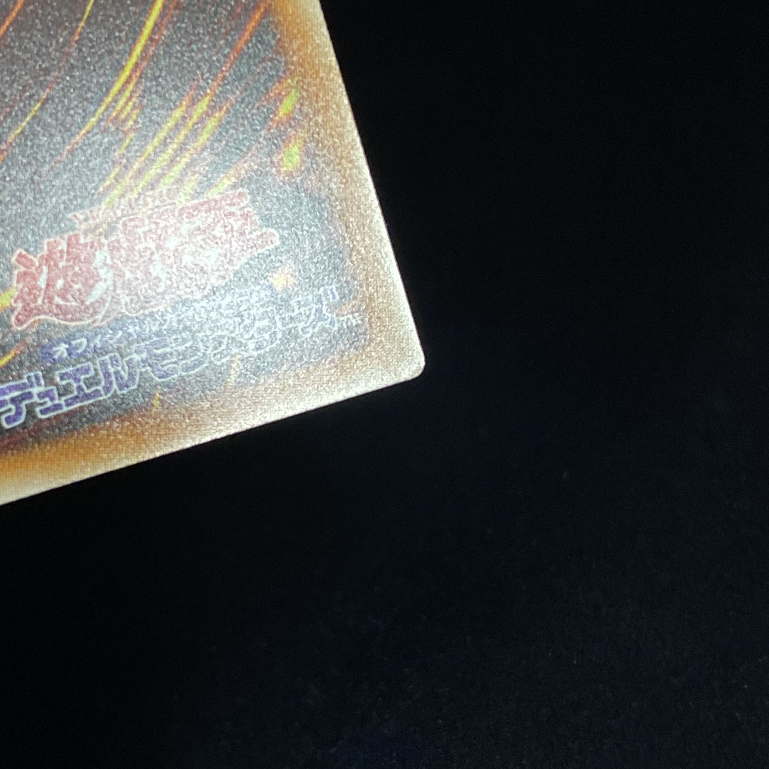 Legendary SwordFighting士 Black Luster Soldier Ultimate Rare