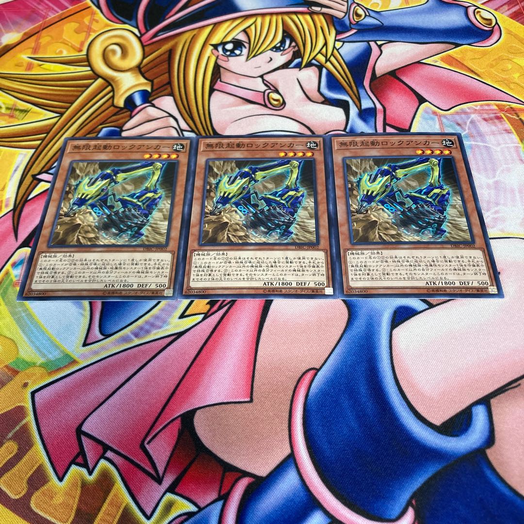 無限起動ロックアンカー