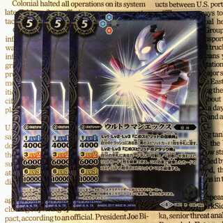 YU21 ウルトラマンエックス 1枚