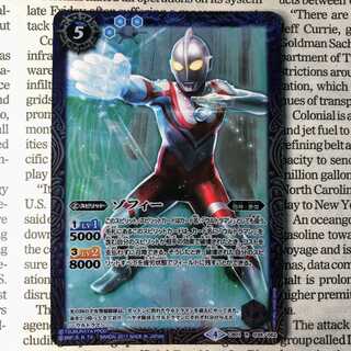 YU21 ゾフィー 1枚