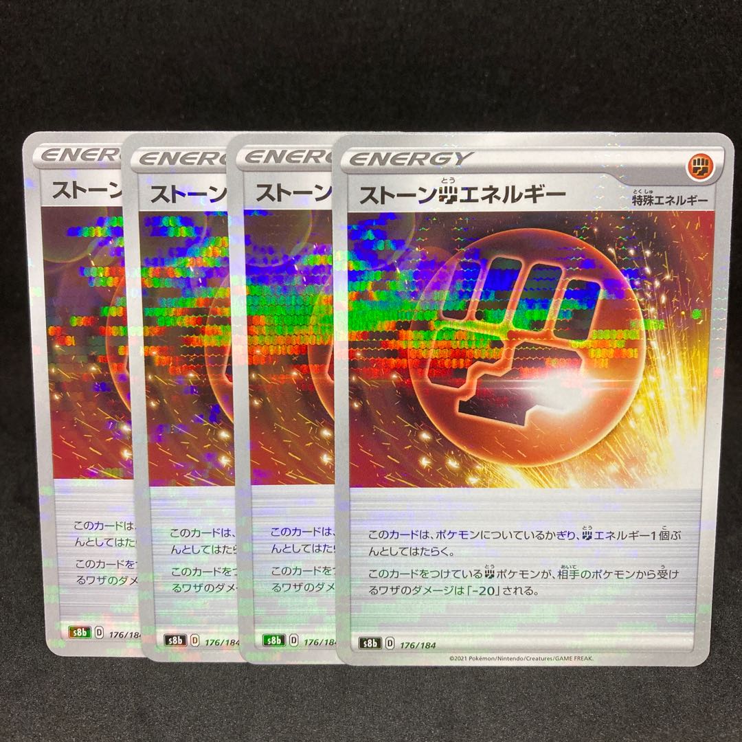 65 per piece Stone FightingEnergy(Kira) 176/184