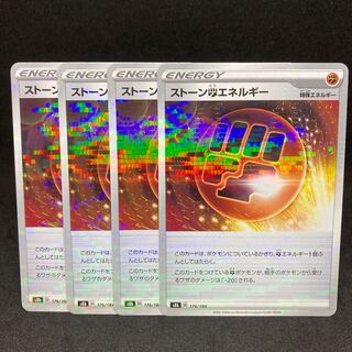 65 per piece Stone FightingEnergy(Kira) 176/184