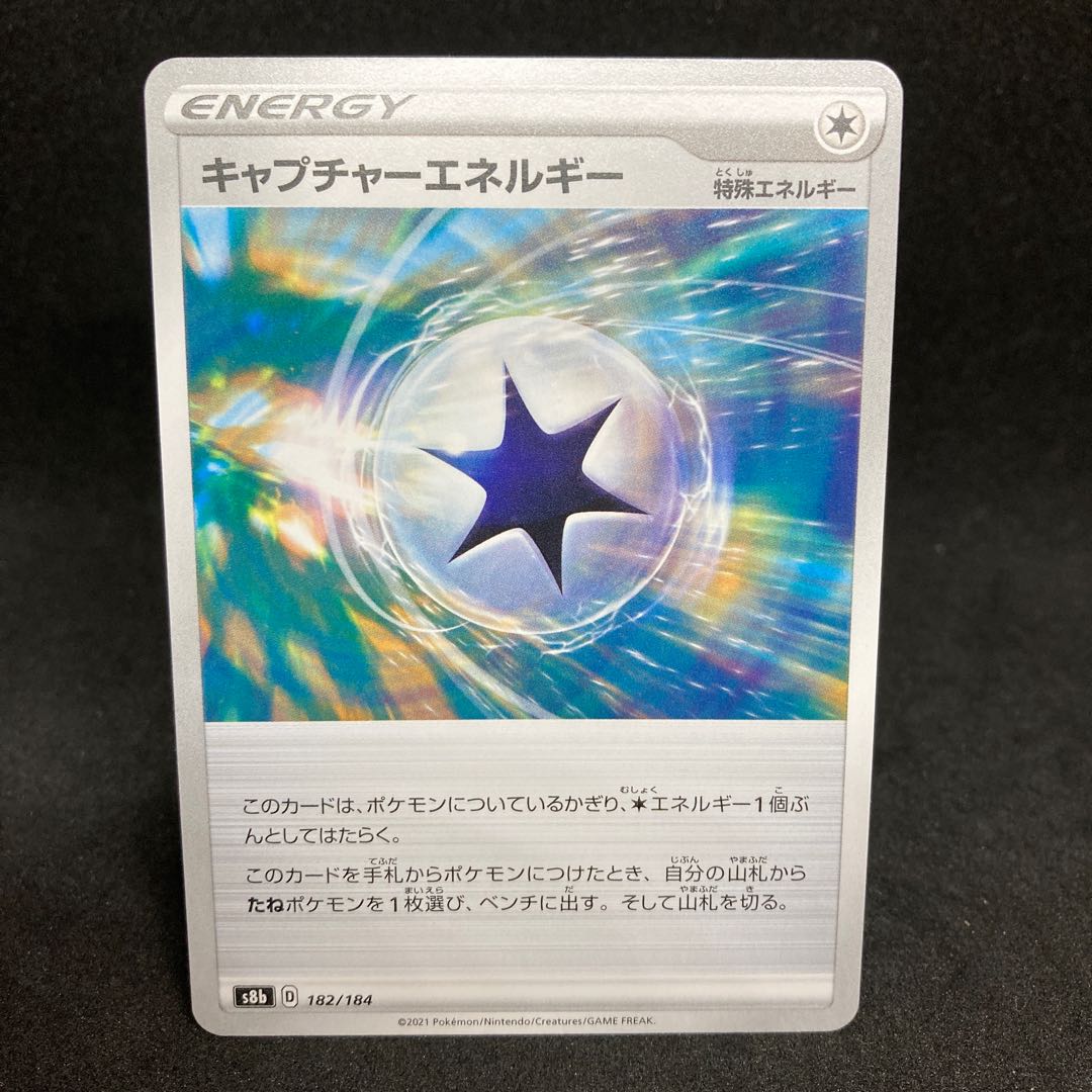 Dedicated! CaptureEnergy, etc.